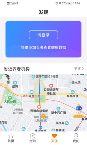 安心养老app截图