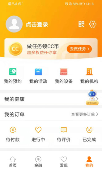 安心养老app截图