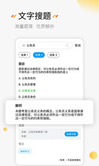 刷题神器极速版截图