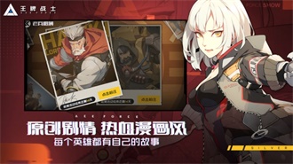 王牌战士无限解锁版2021截图