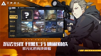 王牌战士无限解锁版2021截图