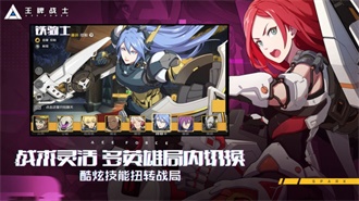 王牌战士无限解锁版2021截图