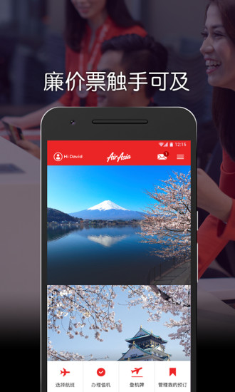 AirAsia官方版截图