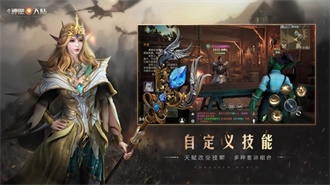 新神魔大陆最新免费版截图