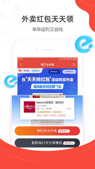 一折特卖官方版截图