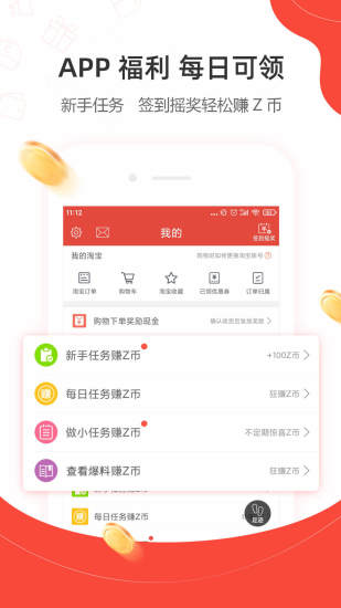 一折特卖官方版截图