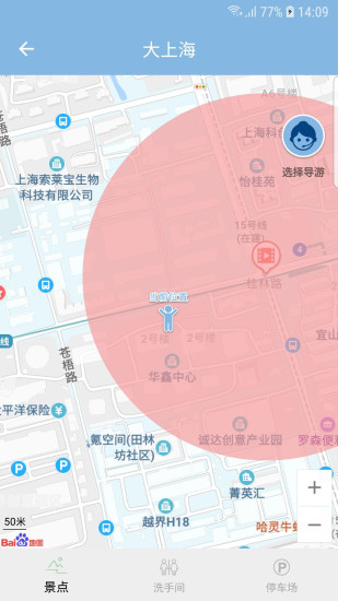 智游江山APP截图