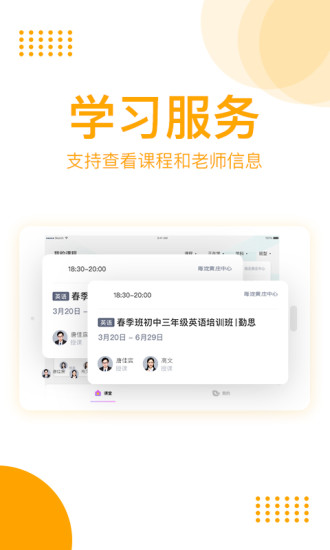 学而思培优HD版截图