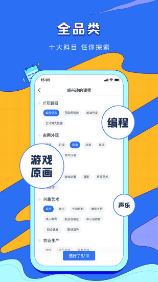 潭州课堂app截图