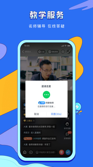 潭州课堂app截图