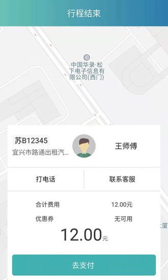 阳羡行app截图