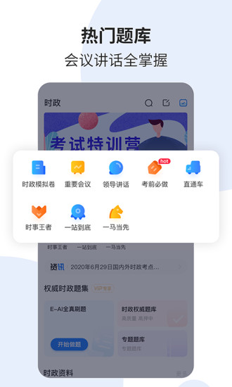 时事一点通2021最新版截图