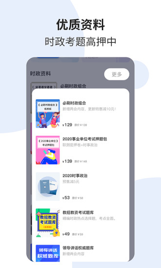 时事一点通2021最新版截图