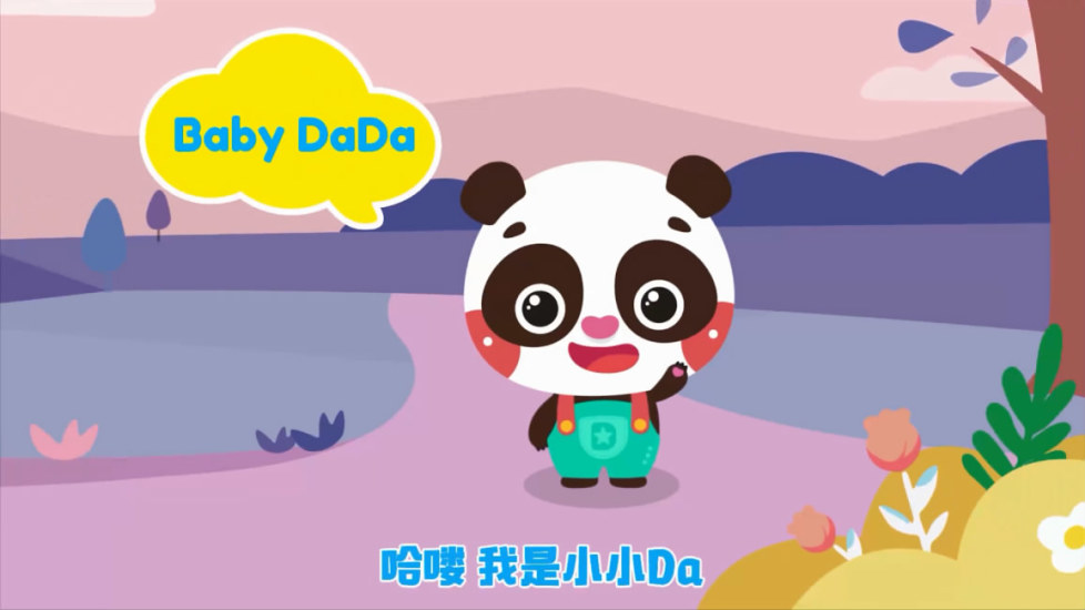 DaDaBaby免费版截图