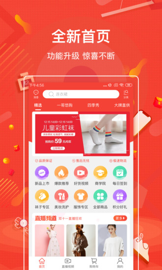 四季秀app截图