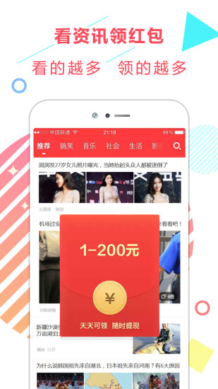 东方娱乐新闻头条app截图