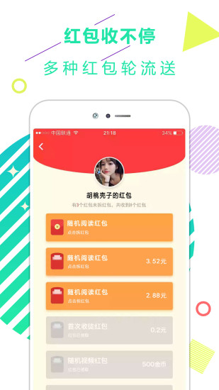 东方娱乐新闻头条app截图