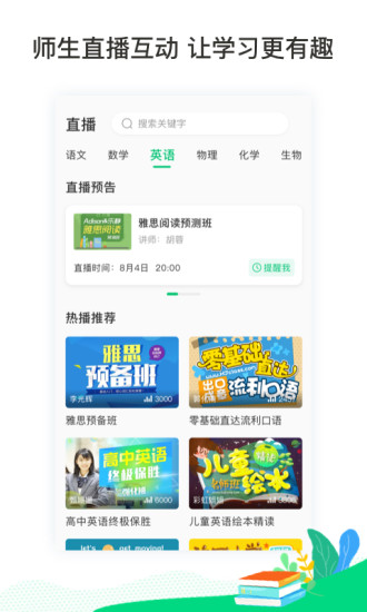 东汉学堂app截图