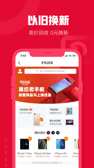 可乐优品商城手机版截图