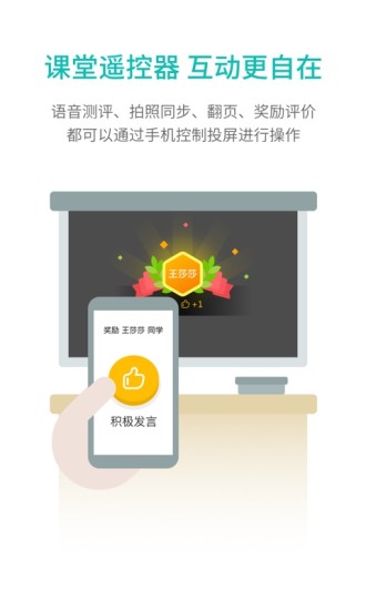 趣教免费版截图