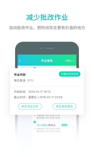 趣教免费版截图