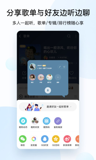 酷狗音乐免费app截图