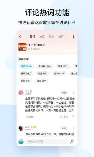 酷狗音乐免费app截图