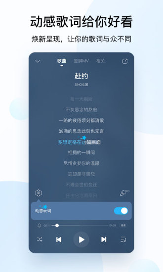 酷狗音乐免费app截图