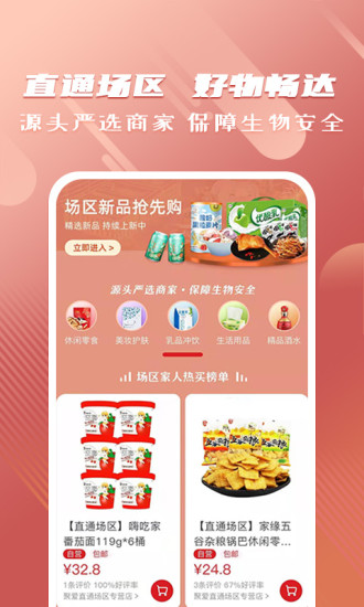 聚爱优选app截图