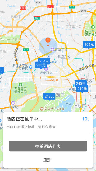 夜鱼快宿官方版截图