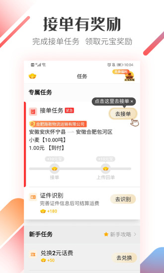 好运宝卡友app截图