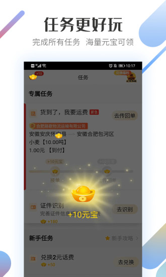 好运宝卡友app截图