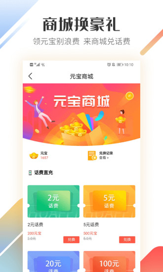 好运宝卡友app截图