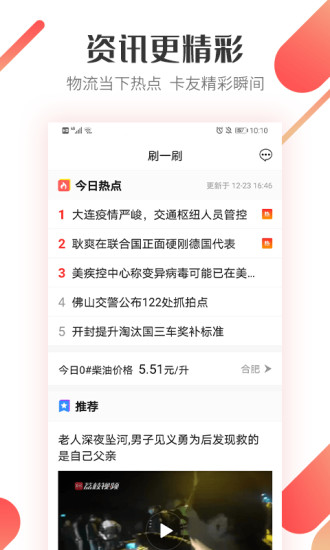 好运宝卡友app截图