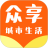 众享城市生活app