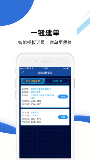 快路宝app截图