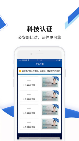 快路宝app截图