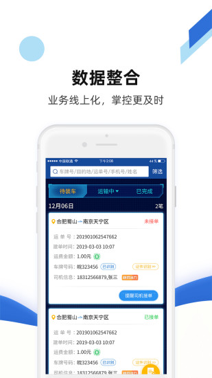 快路宝app截图