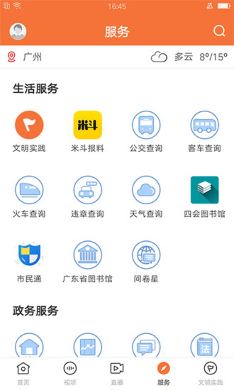 桔子新闻app截图