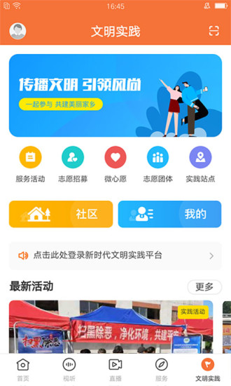 桔子新闻app截图