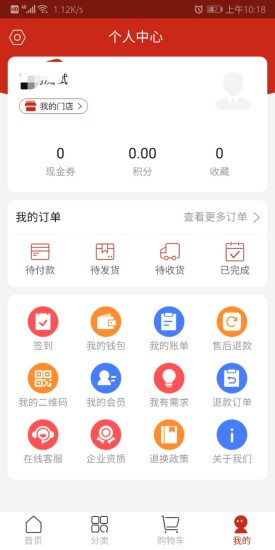 明华云药app截图