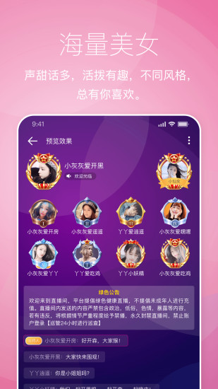 触娱APP截图