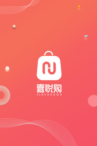 嘉悦购2021最新版截图