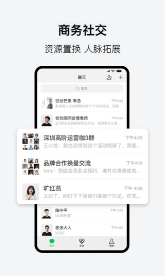 会合2021最新版截图