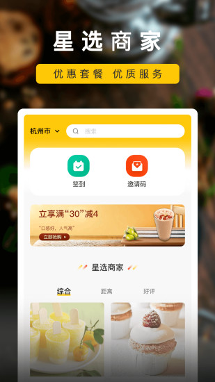 楼下小店APP截图