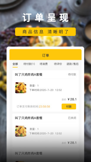 楼下小店APP截图