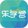 乐学营亲子app