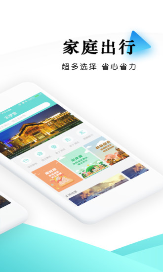 乐学营亲子app截图