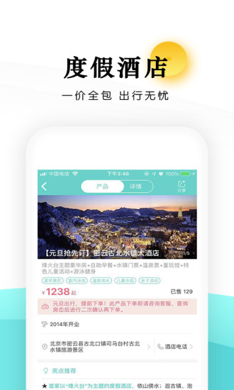 乐学营亲子app截图