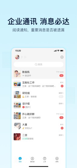 智企app截图